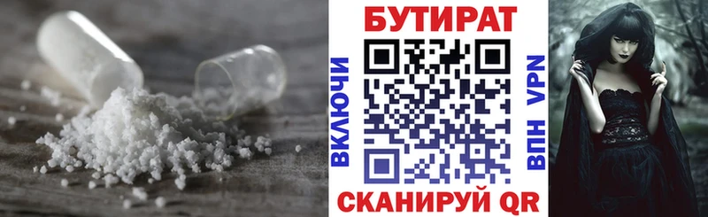даркнет клад  даркнет сайт  Палласовка  Бутират 99% 