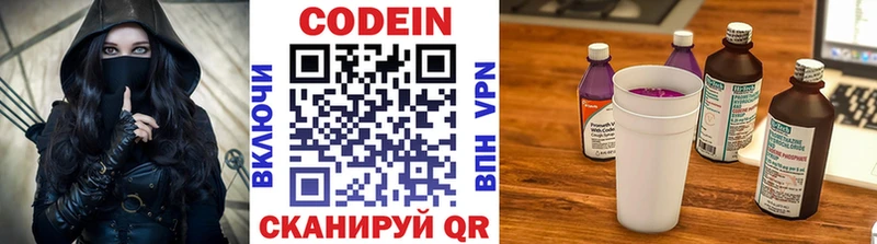 Кодеиновый сироп Lean напиток Lean (лин)  гидра ссылки  Палласовка 