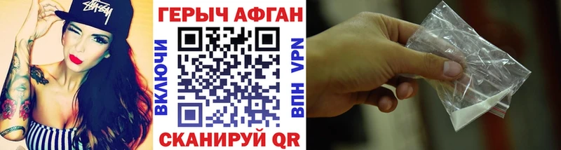 Героин герыч  наркота  Палласовка 