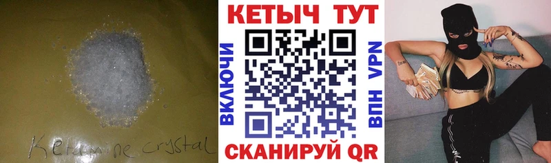 Кетамин VHQ  где можно купить   Палласовка 