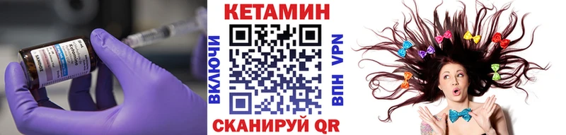 КЕТАМИН VHQ Палласовка