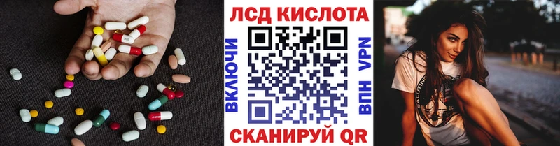 ЛСД экстази кислота  купить наркотик  Палласовка 
