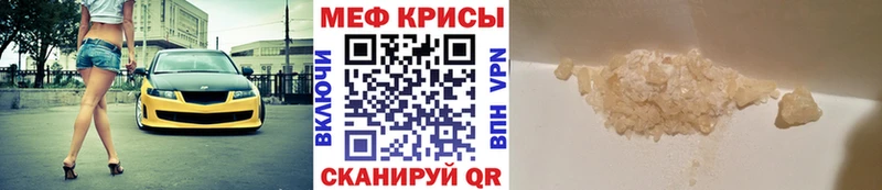 Мефедрон мяу мяу  Палласовка 