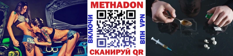 MEGA как зайти  Палласовка  Метадон methadone 